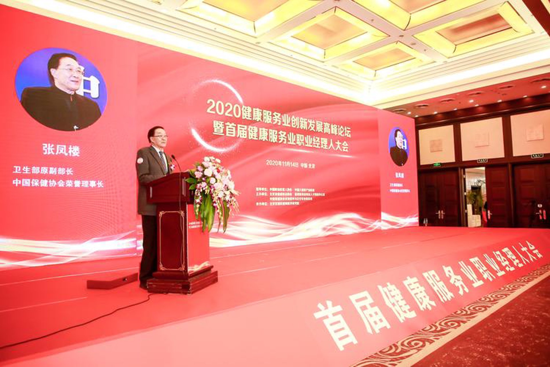 至真健康管理